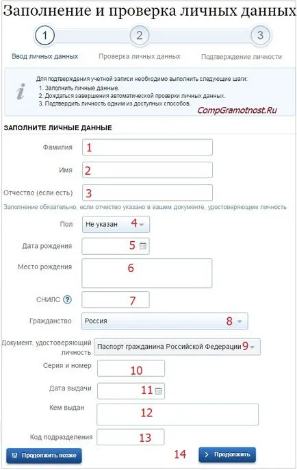 Как да се мине пълен запис на публични услуги на място