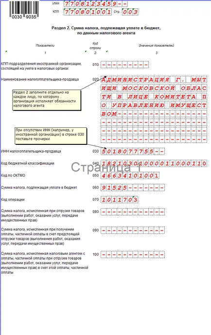 Как да се изчисли данък ДДС за дружества с ограничена отговорност в квартал с плащането към бюджета, пример за формулата за данъка