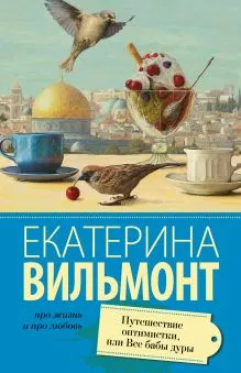 Book бъде като котка! Рой О Vedenskaya т, скатия и