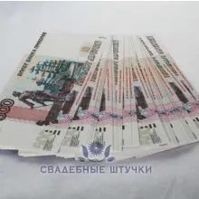 Конкурси за цената на булката - купуват комплекти за изкуплението на булката на сватбата забавен, оригинален,