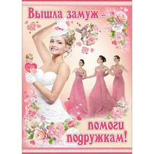 Конкурси за цената на булката - купуват комплекти за изкуплението на булката на сватбата забавен, оригинален,