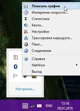 Интернет трафик контрол