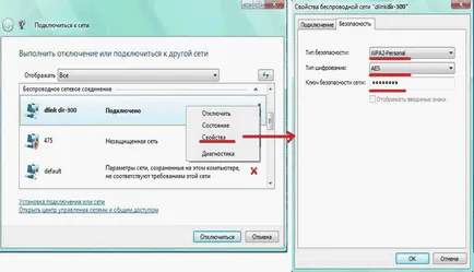 ключ за защита от безжична мрежа Wi-Fi