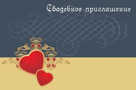 Дизайнер сватбени покани