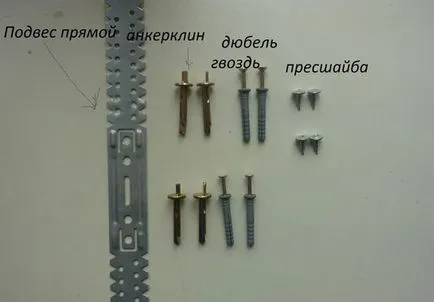 Фиксирането профила към тавана - монтаж разполага с по-добра рамка на метални листове или