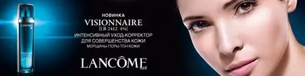 Lancome Visionnaire LR 2412 представлява 4% от интензивно еквалайзер грижа за кожата усъвършенстване -