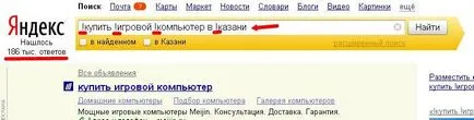 Най-добрите търсачки в Интернет
