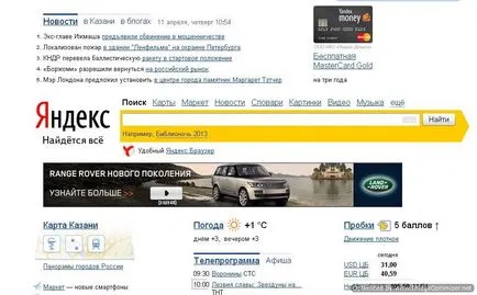 Най-добрите търсачки в Интернет
