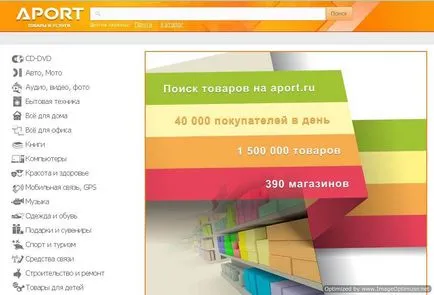 Най-добрите търсачки в Интернет