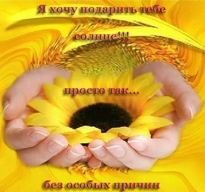 Любовта е като цвете