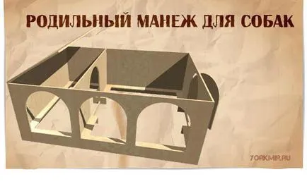 Playpen за кучета, форма, материали, грижа арена