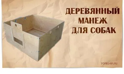 Playpen за кучета, форма, материали, грижа арена