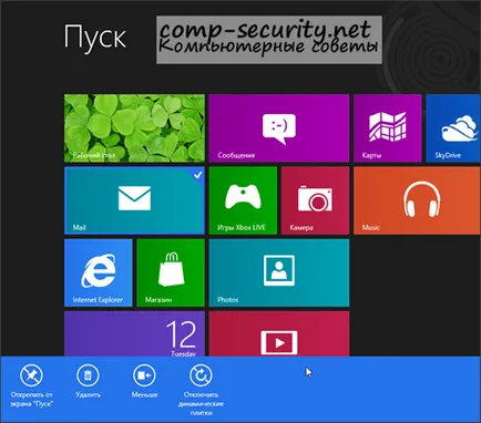 Metro интерфейс на Windows 8 Преглед интерфейс метро