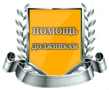 Молитва пред съда