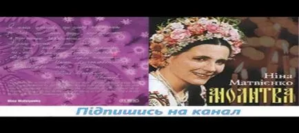 молитва татуировка