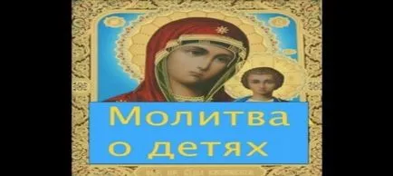 молитва татуировка