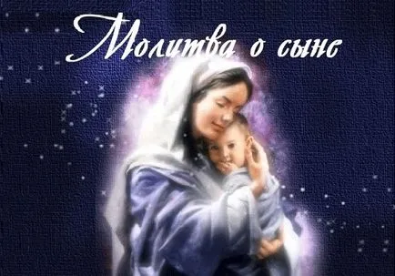 Молитви за син в стих