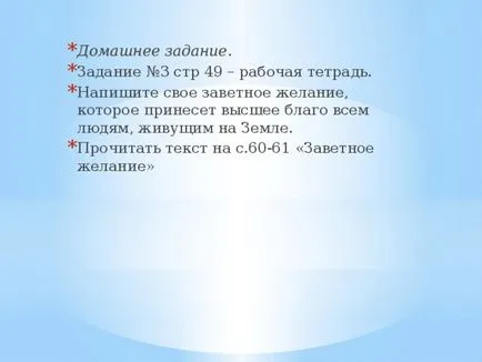Мир и хармония - Други презентации (аз знам паролата да видите) Мир и хармония - Други презентации