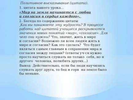 Мир и хармония - Други презентации (представяне на друга спокойствие и хармония) Мир и хармония - Други презентации