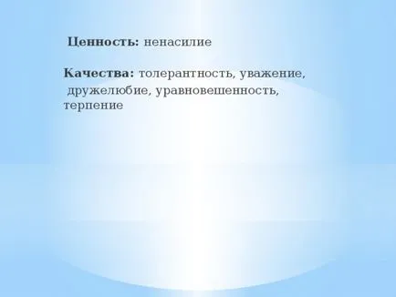 Мир и хармония - Други презентации (аз знам паролата да видите) Мир и хармония - Други презентации