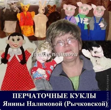 Марк домашен куклен театър, художници страни