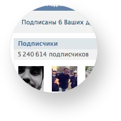 Мамят харесвания, абонатите VKontakte, Instagram за безплатни (безплатно опаковка харесвания) Мамят харесвания, абонатите VKontakte, Instagram безплатно