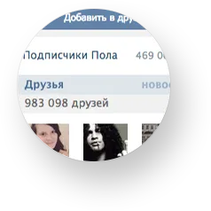Мамят харесвания, абонатите VKontakte, Instagram безплатни (абонати) Мамят харесвания, абонатите VKontakte, Instagram безплатно