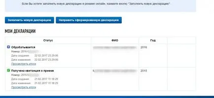 Данъчно приспадане през личната сметка на данъкоплатеца, vernunalog