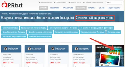Мамят абонатите instagrame тайни и съвети, уебмастър