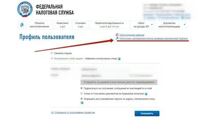 Данъчно приспадане през личната сметка на данъкоплатеца, vernunalog