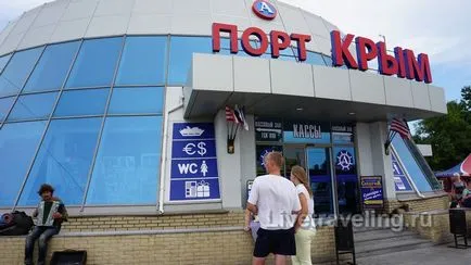 Нашето пътуване до Крим сам - на живо пътуване