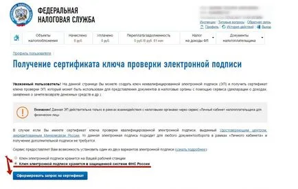 Данъчно приспадане през личната сметка на данъкоплатеца, vernunalog