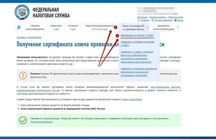 Данъчно приспадане през личната сметка на данъкоплатеца, vernunalog