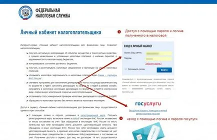 Данъчно приспадане през личната сметка на данъкоплатеца, vernunalog