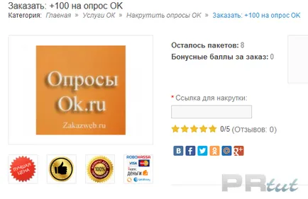 Мамят гласа съученици по своя собствена свободна