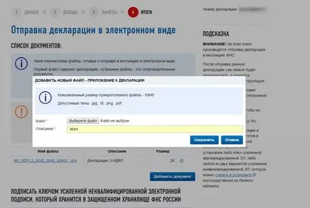 Данъчно приспадане през личната сметка на данъкоплатеца, vernunalog