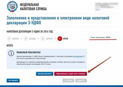 Данъчно приспадане през личната сметка на данъкоплатеца, vernunalog