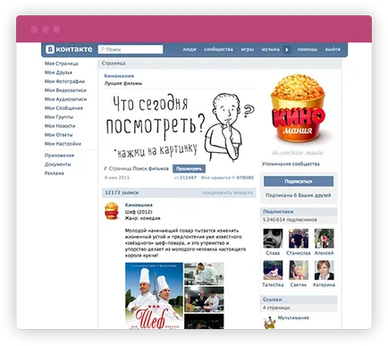 Мамят харесвания, абонатите VKontakte, Instagram безплатни (абонати) Мамят харесвания, абонатите VKontakte, Instagram безплатно