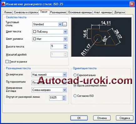 Оразмеряване на чертежа в AutoCAD
