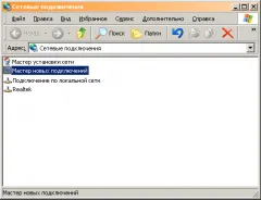 Създаване на Интернет връзката чрез USB модем