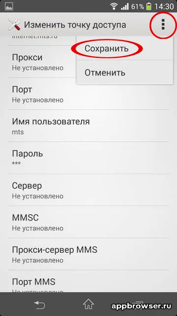 Създаване на интернет за андроид мегафон за България