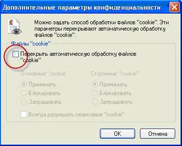 Конфигуриране на браузъра - новини от света на търговията на фондовия пазар - факти, анализ, последните данни (Internet Options Properties на браузъра) Конфигуриране на браузъра - новини от света на търговията на фондовия пазар - факти, анализ, последните данни