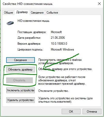 Тя не работи на лаптоп тъчпад 5 начина тъчпад решения
