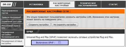 Създаване реж-рутер 320 като точка за достъп