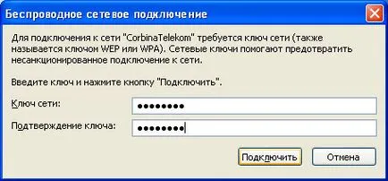 Създаване WiFi лаптоп
