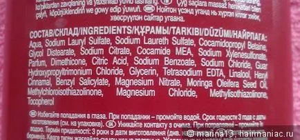 Non - активно овлажняване - от Wella про серия