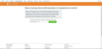 Не мога да продължа да съученици