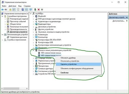 Тя не работи на лаптоп тъчпад 5 начина тъчпад решения