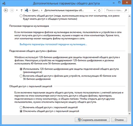 Конфигуриране на локална мрежа LAN между компютри прозорци 10, 8 и 7