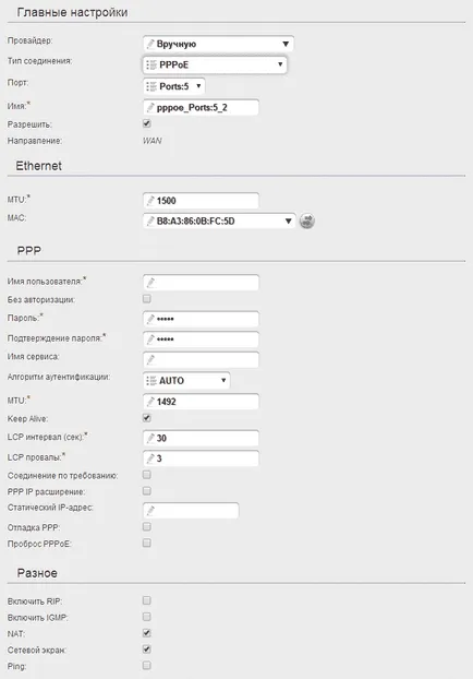 Настройване на рутер D-Link